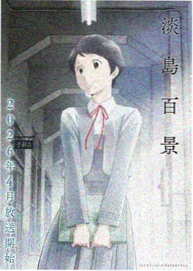 牧神记第41集封面