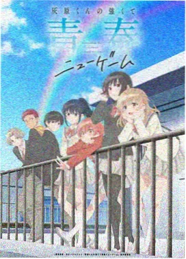 完美世界动漫封面