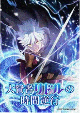 仙逆动漫封面